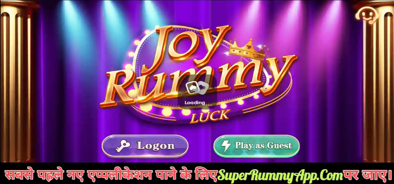  Joy Rummy App Download and get ₹51 Bonus